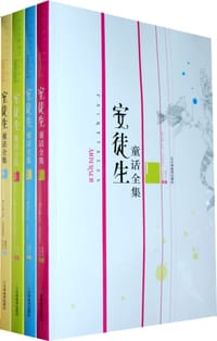 书籍 安徒生童话全集-全四卷的封面