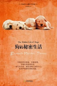 狗的秘密生活 - 托马斯