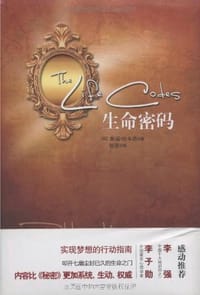 生命密码 - （荷蘭）派瑞·哈本诺Patty Harpenau