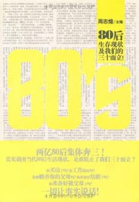 80’S
    
此应用出错了 - 周志煌