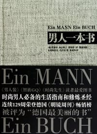 书籍 男人一本书的封面