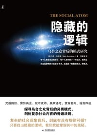 隐藏的逻辑