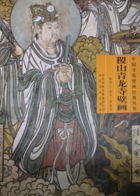 稷山青龙寺壁画