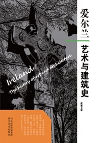 爱尔兰艺术与建筑史 - 哈比逊