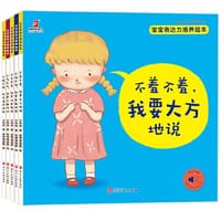 宝宝表达力培养绘本(全5册）表达力逐个培养，让宝宝能说、会说、敢说 - 袋鼠妈妈