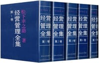 经营管理全集