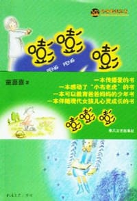 书籍 嘭嘭嘭的封面