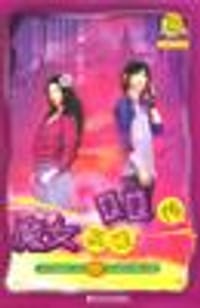 魔女英雄QQ传 - 岳轻枫