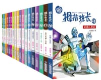 拇指班长
