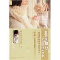 书籍 我只是难过不能陪你一起老的封面