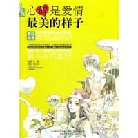 心碎是爱情最美的样子 - 痴梦人