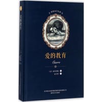 书籍 爱的教育/世界文学名著的封面