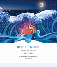我爱了你随意