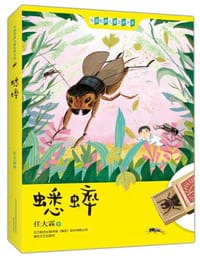 蟋蟀