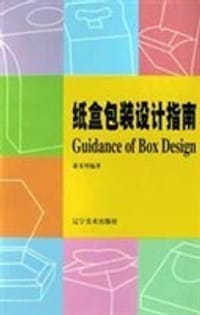 纸盒包装设计指南 - 萧多皆