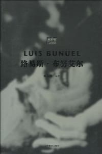 路易斯·布努艾尔 - 朱玉卿