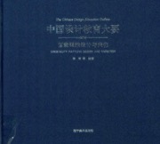 创意图案设计与变化
