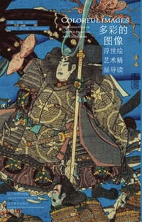 多彩的图像 - 辽宁省博物馆