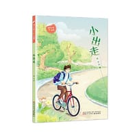 书籍 当代少年“翼”丛书 小出走的封面