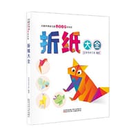 风靡世界的儿童益智创想游戏书 折纸大全 - 红木马手工坊