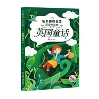 世界经典童话（语音伴读版） 英国童话