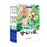 中国当代少数民族儿童文学原创书系第二辑 （全四册）