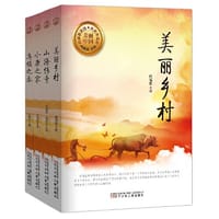 美丽中国  （奋进新征程，建功新时代） - 闫耀明