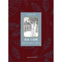 混乱与迷惘 - [德] 台奥多·冯塔纳
