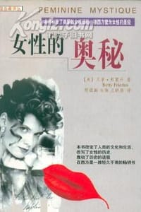 书籍 女性的奥秘的封面