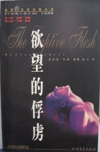 欲望的俘虏 - 克莉奥·柯黛