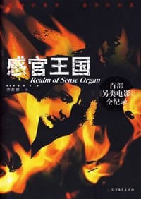 感官王国 - 许苏葵