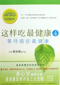 这样吃最健康4