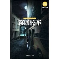 同桌诡友