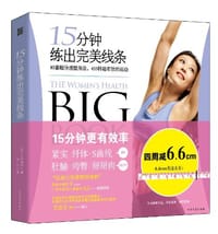 15分钟练出完美线条 - [美] S. 耶格尔