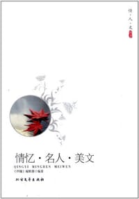 情忆.名人.美文 - 伴随编辑部