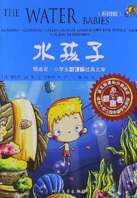 领跑者·小学生新课标经典文库 - 无名图书