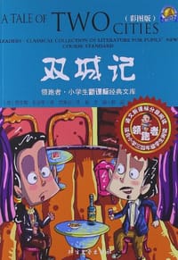 领跑者·小学生新课标经典文库 - 无名图书