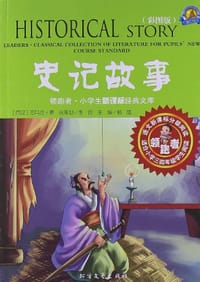 领跑者·小学生新课标经典文库 - 无名图书