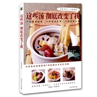 这些汤 彻底改变了我 - 吴吉琳