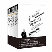 书籍 悬念大师希区柯克经典故事集的封面