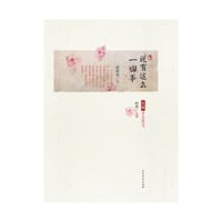 书籍 说有这么一回事的封面