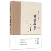 书籍 前尘旧梦的封面