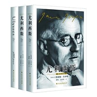 书籍 尤利西斯的封面