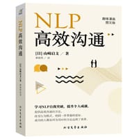 书籍 NLP高效沟通的封面