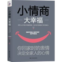 书籍 小情商大幸福的封面