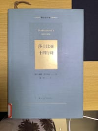 书籍 莎士比亚十四行诗的封面