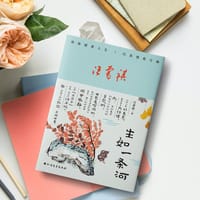 生如一条河 - 汪曾祺