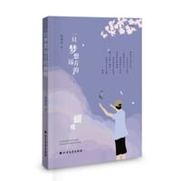 一只梦想远方的蝴蝶