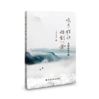 吹尽狂沙始到“金” - 不雨亦潇潇
