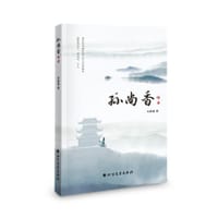 孙尚香传奇